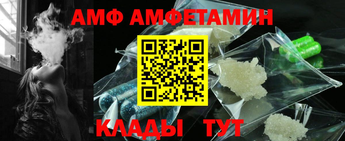 Арсеньев  Амфетамин VHQ  ОМГ ОМГ tor  Вход с VPN 