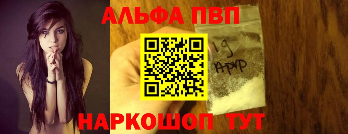 Арсеньев  Alpha-PVP Crystall  Вход с VPN  A-PVP мука 