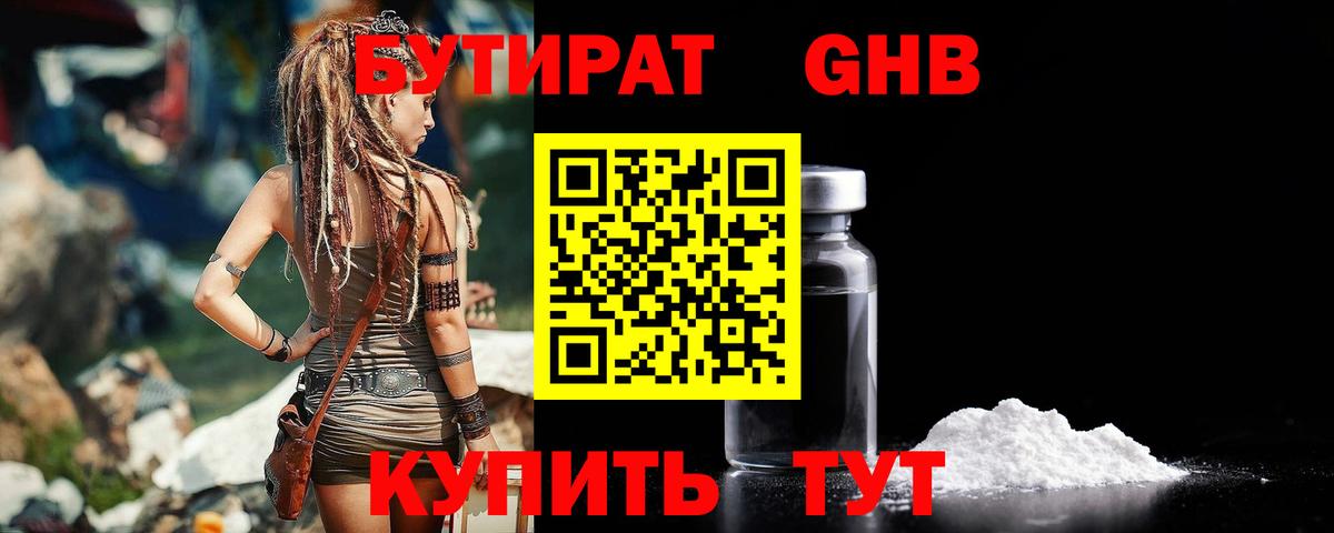 Бутират оксана  Бутират  Арсеньев  Вход с VPN 