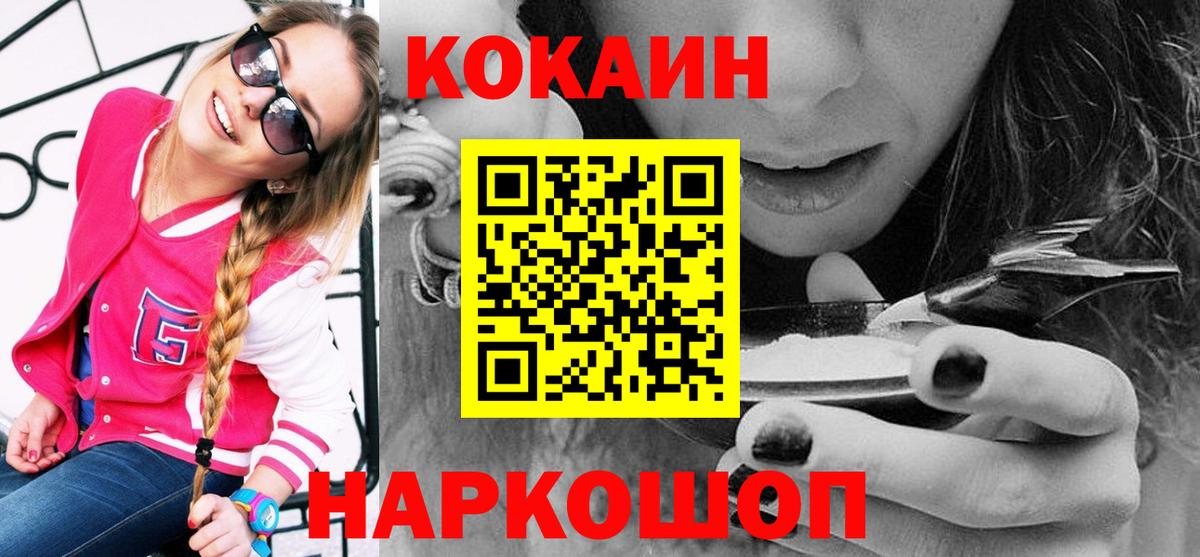 Кокаин VHQ  COCAIN  Кокаин 99%  Арсеньев  Вход с VPN 