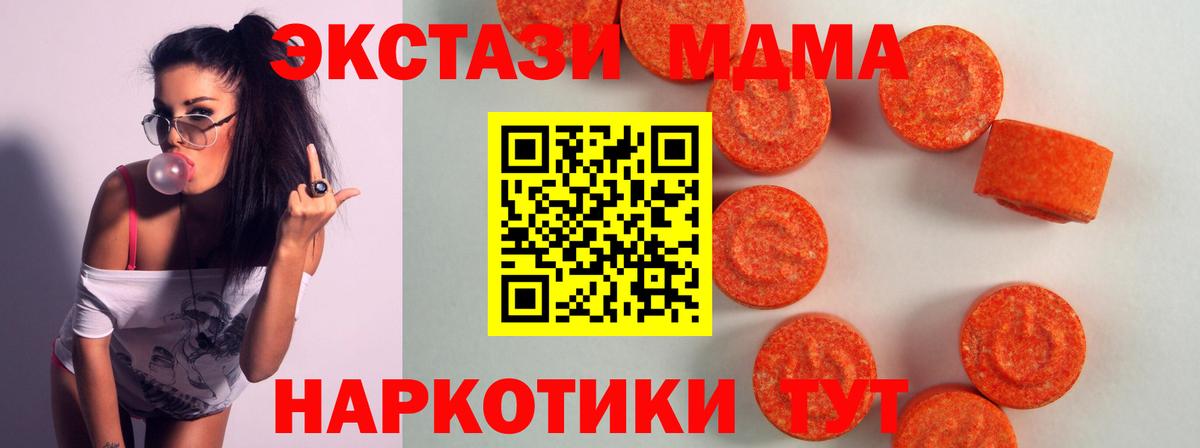 Ecstasy XTC  ЭКСТАЗИ  Арсеньев  Вход с VPN  Экстази 250 мг 