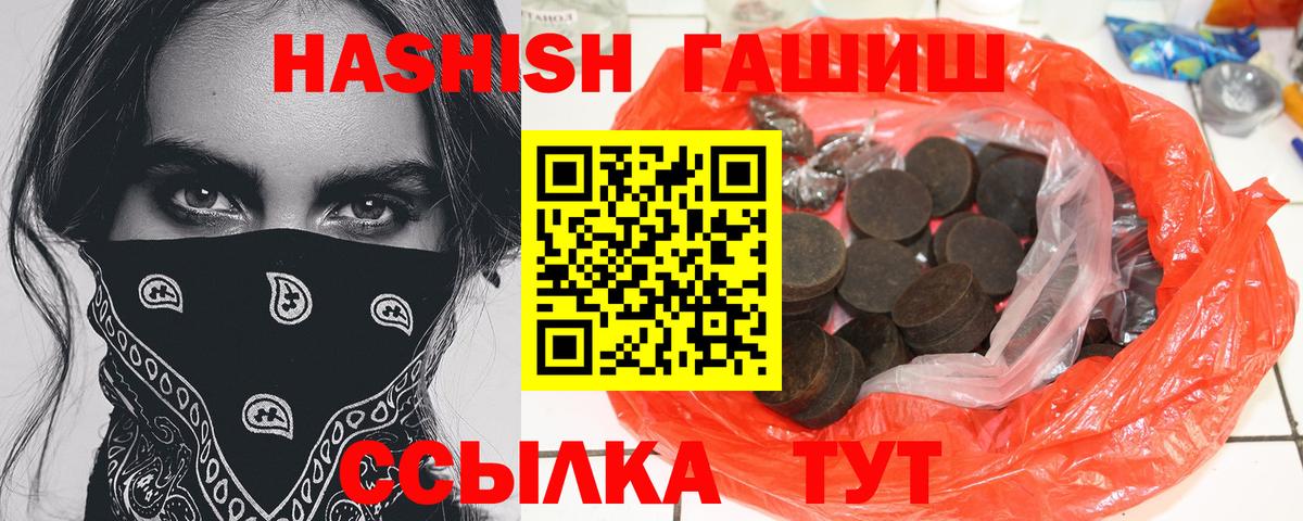 Арсеньев  Гашиш индика сатива  что такое   Вход с VPN  ГАШ убойный 