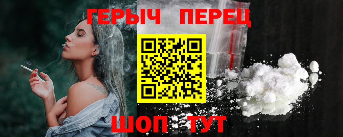 Арсеньев  ГЕРОИН герыч  Вход с VPN 