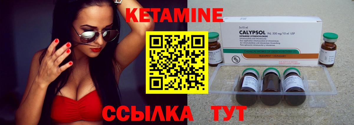 Кетамин VHQ  Вход с VPN    ссылка  Арсеньев  Кетамин ketamine 