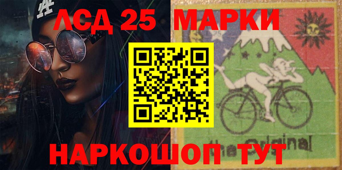 Арсеньев  LSD-25 экстази ecstasy  Лсд 25 экстази  Вход с VPN  LSD-25 экстази кислота 