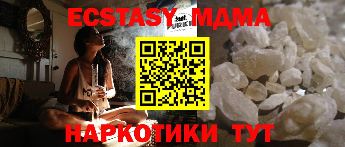 Арсеньев  МДМА молли  MDMA  Вход с VPN 