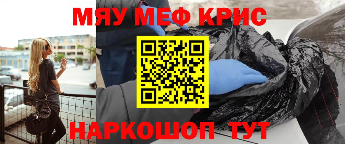 где найти   Мефедрон  МЯУ-МЯУ  МЕФ мяу мяу  Арсеньев  Вход с VPN  Меф кристаллы 