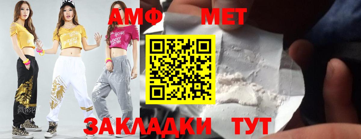 Арсеньев  МЕТАМФЕТАМИН Декстрометамфетамин 99.9%  Вход с VPN  МЕТАМФЕТАМИН Декстрометамфетамин 99.9% 