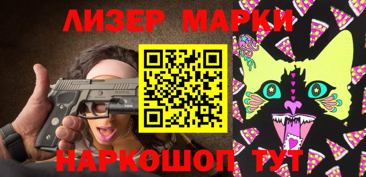 Марки NBOMe  Вход с VPN  Арсеньев  Марки 25I-NBOMe 1,5мг  Марки 25I-NBOMe 1,5мг 